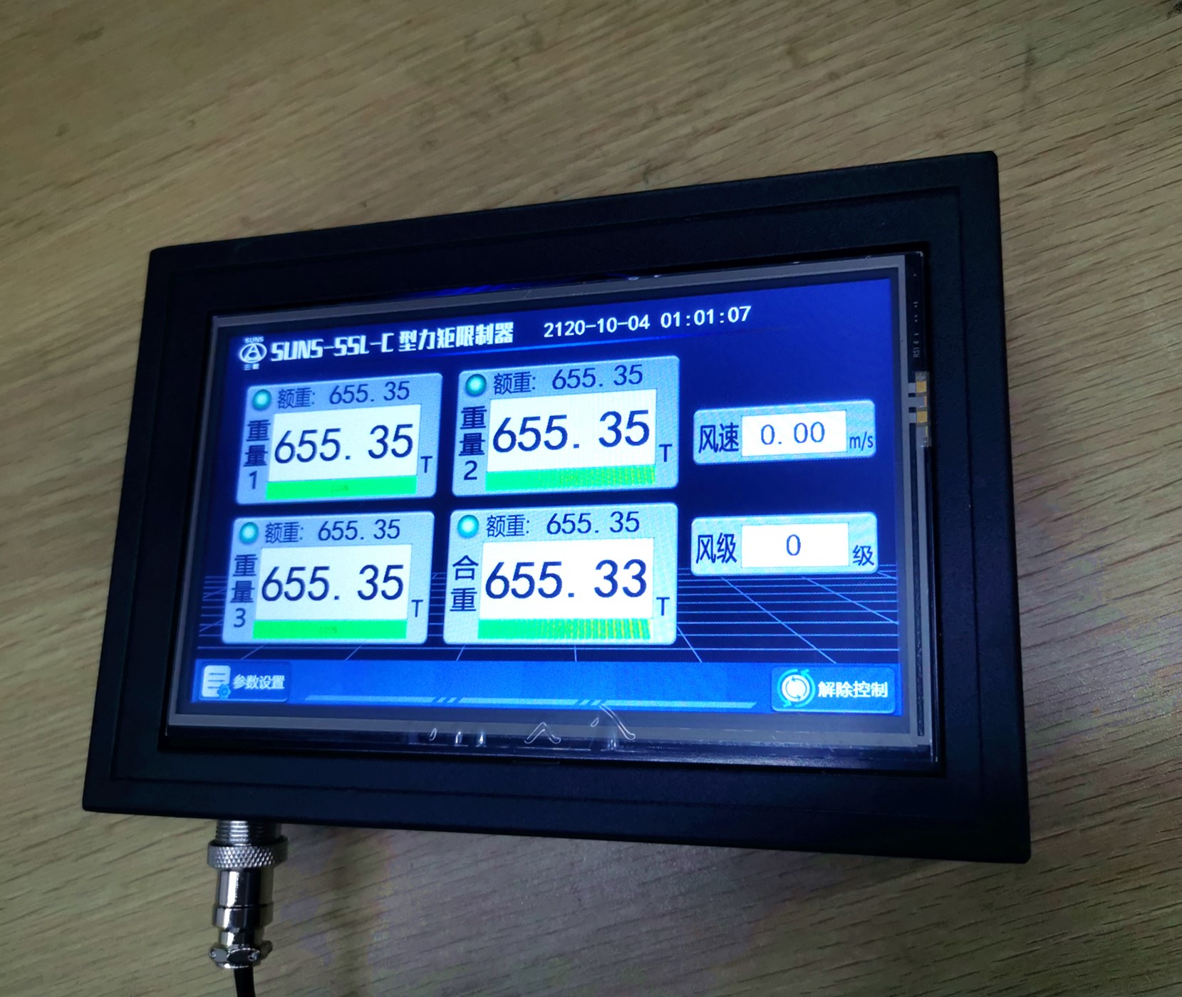 SSL-C型  （7寸屏10寸屏）力矩限制器